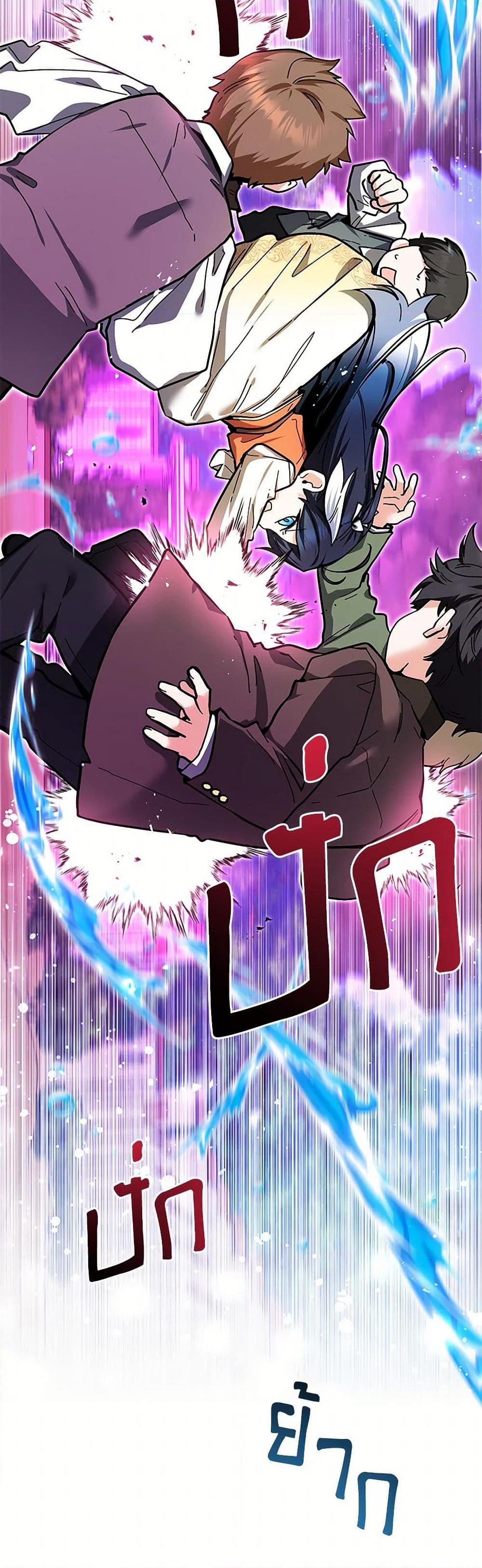 Black Killer Whale Baby สาวน้อยวาฬเพชฌฆาตดำ ตอนที่ 17 หน้า 26