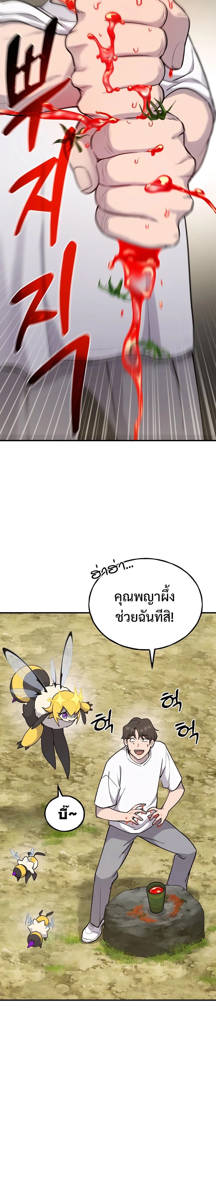 Solo Farming In The Tower ตอนที่ 17 หน้า 26