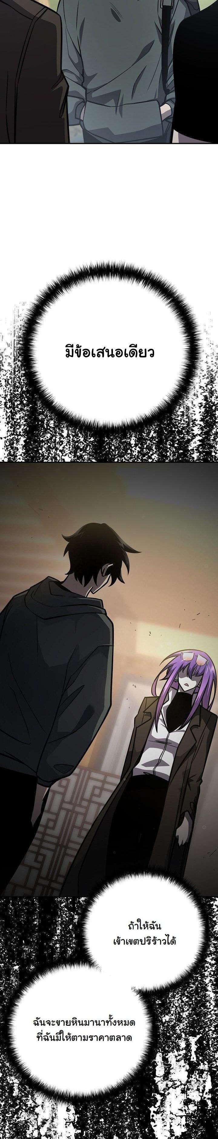 The Sword God from a Ruined World เทพดาบผู้รอดจากโลกที่ล่มสลาย ตอนที่ 17 หน้า 27
