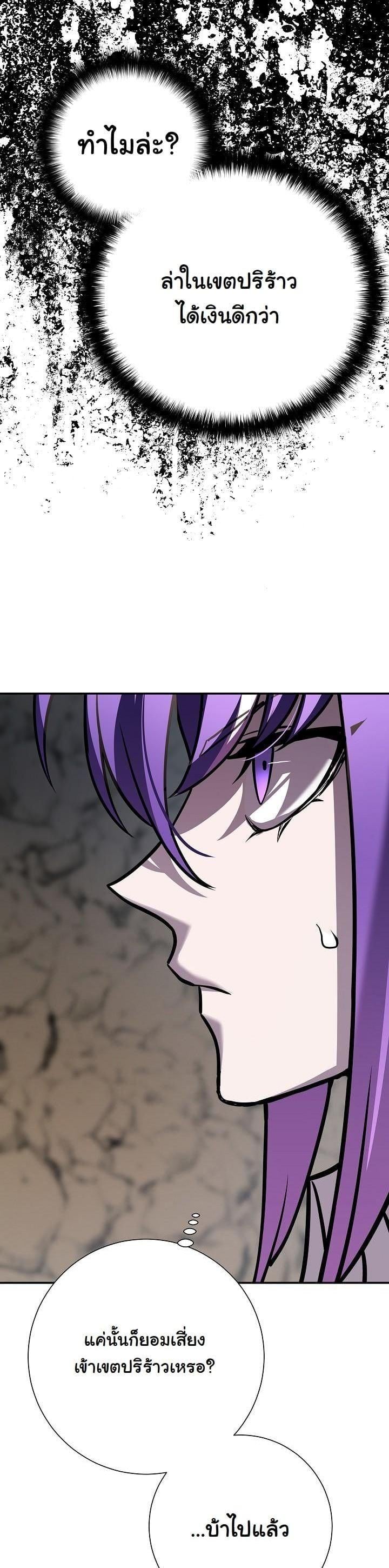 The Sword God from a Ruined World เทพดาบผู้รอดจากโลกที่ล่มสลาย ตอนที่ 17 หน้า 28