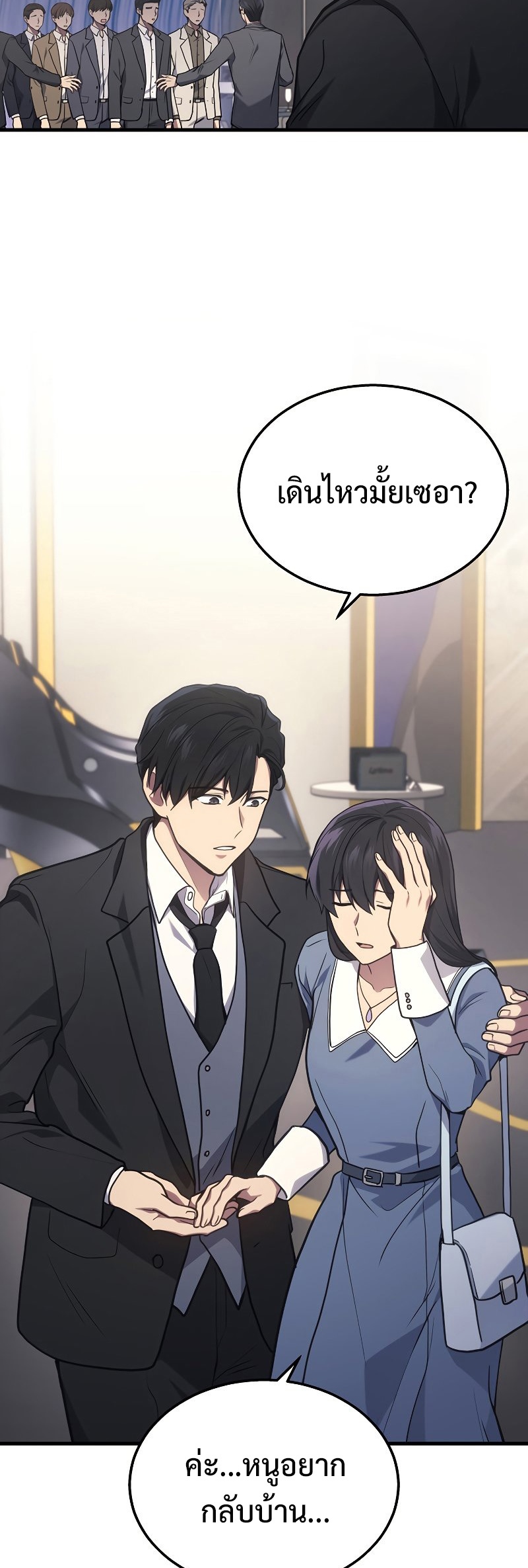 The Martial God Who Regressed Back to Level 2 ตอนที่ 17 หน้า 9