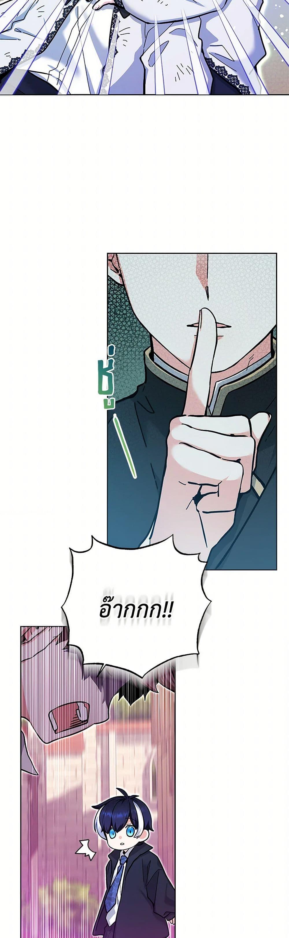 Black Killer Whale Baby สาวน้อยวาฬเพชฌฆาตดำ ตอนที่ 17 หน้า 28