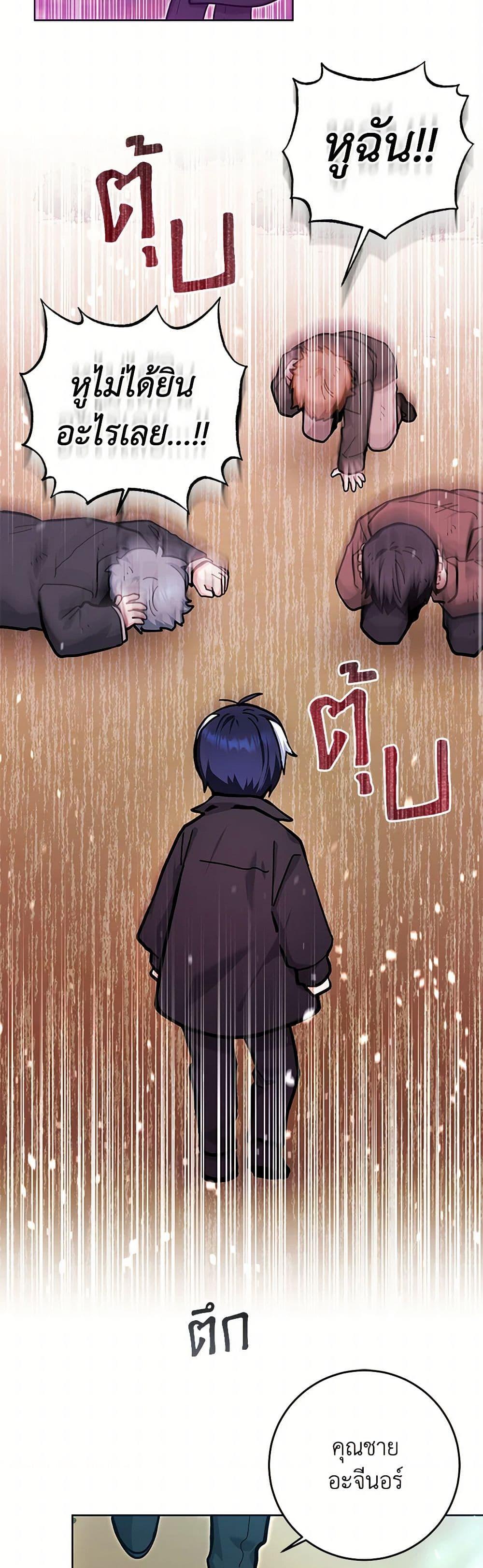 Black Killer Whale Baby สาวน้อยวาฬเพชฌฆาตดำ ตอนที่ 17 หน้า 29