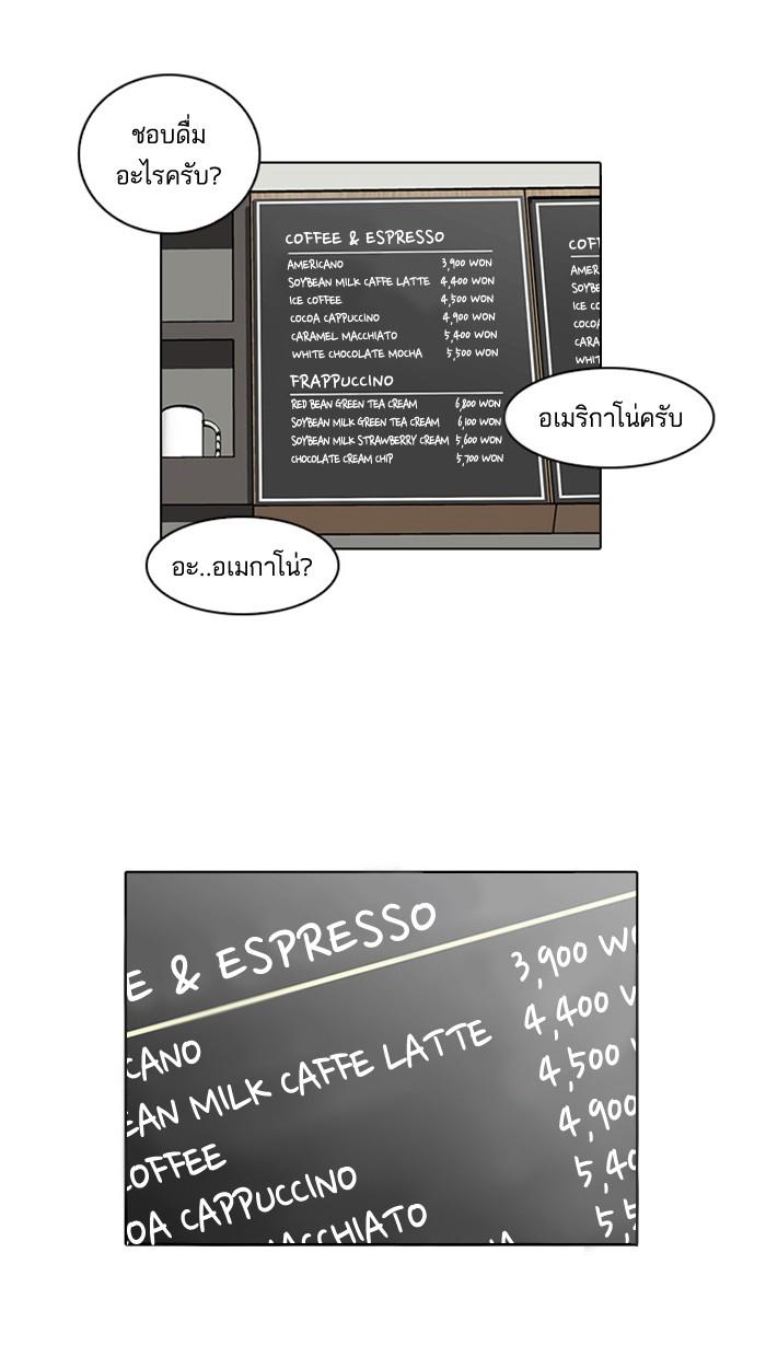 Lookism ตอนที่ 17 29