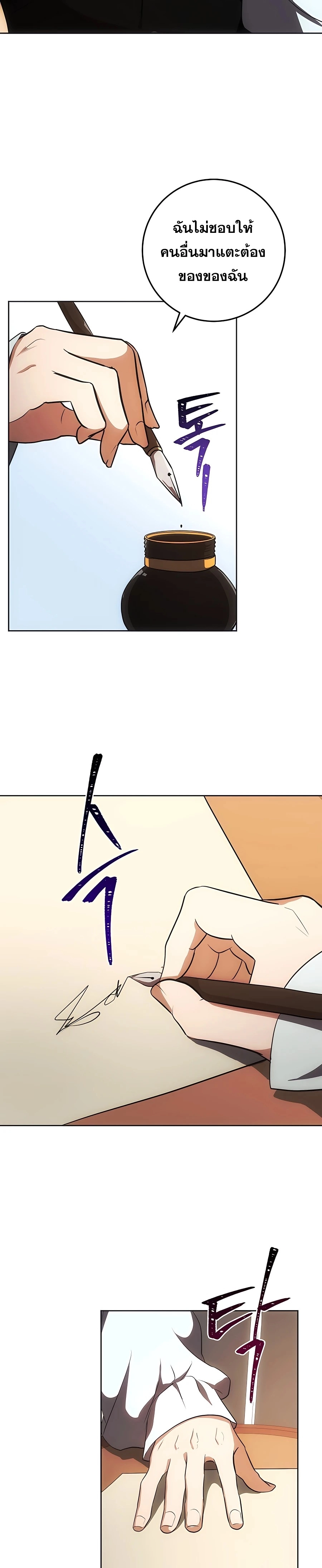 I Became the Youngest Prince in the Novel ตอนที่ 17 หน้า 27