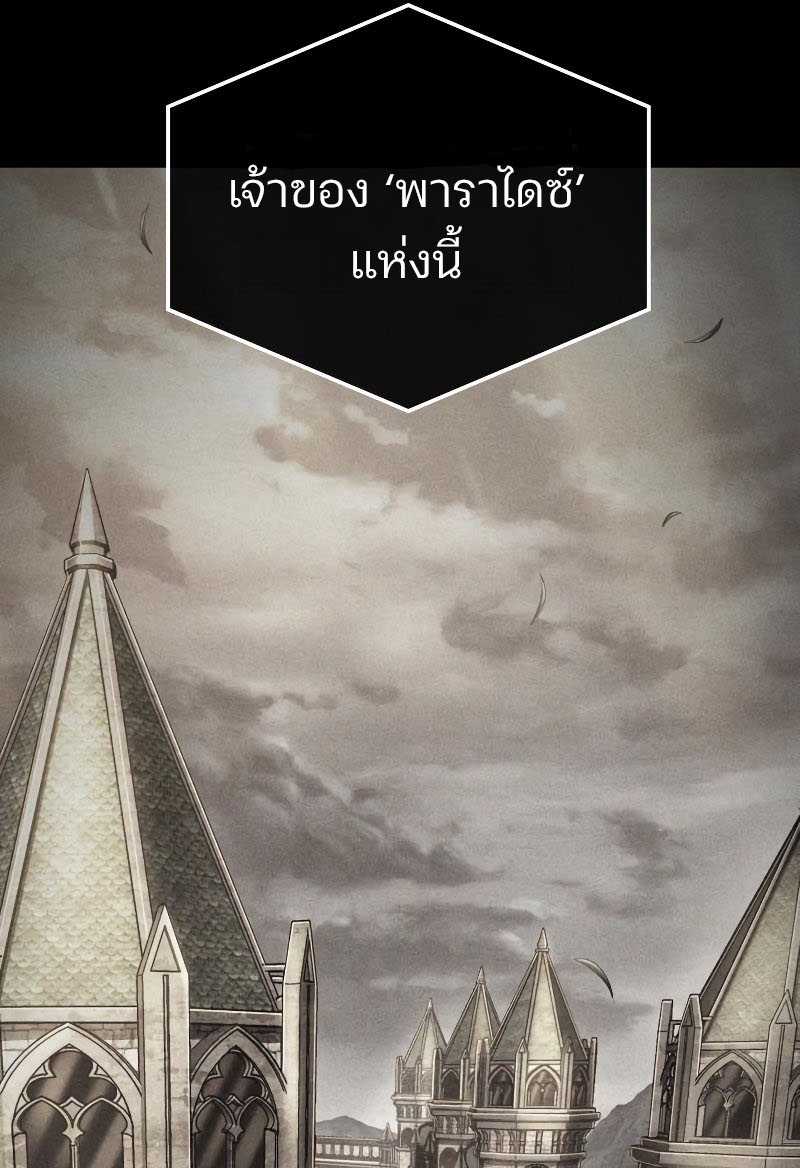 Omniscient Reader อ่านชะตาวันสิ้นโลก ตอนที่ 180 หน้า 71