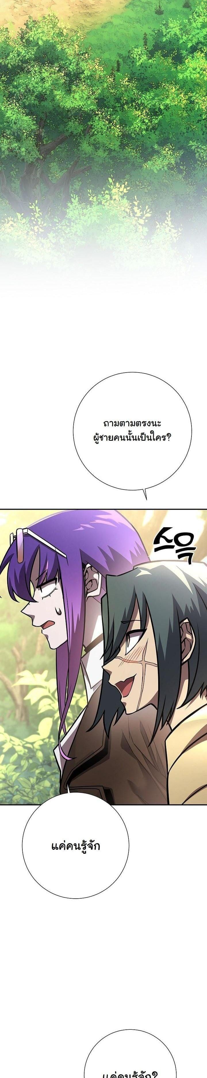 The Sword God from a Ruined World เทพดาบผู้รอดจากโลกที่ล่มสลาย ตอนที่ 17 หน้า 30