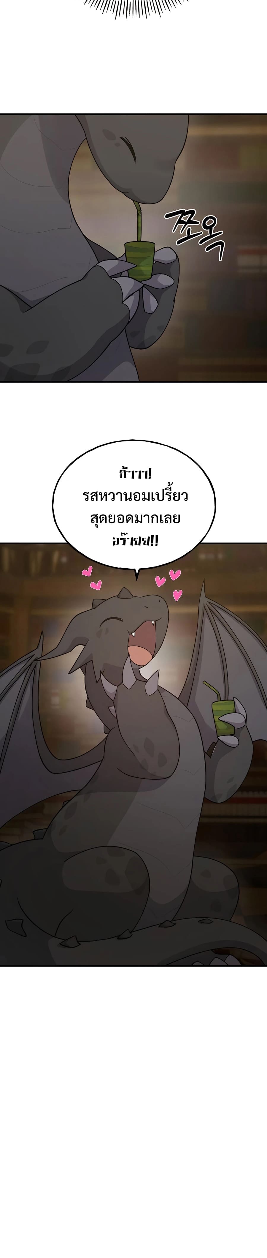 Solo Farming In The Tower ตอนที่ 17 หน้า 30