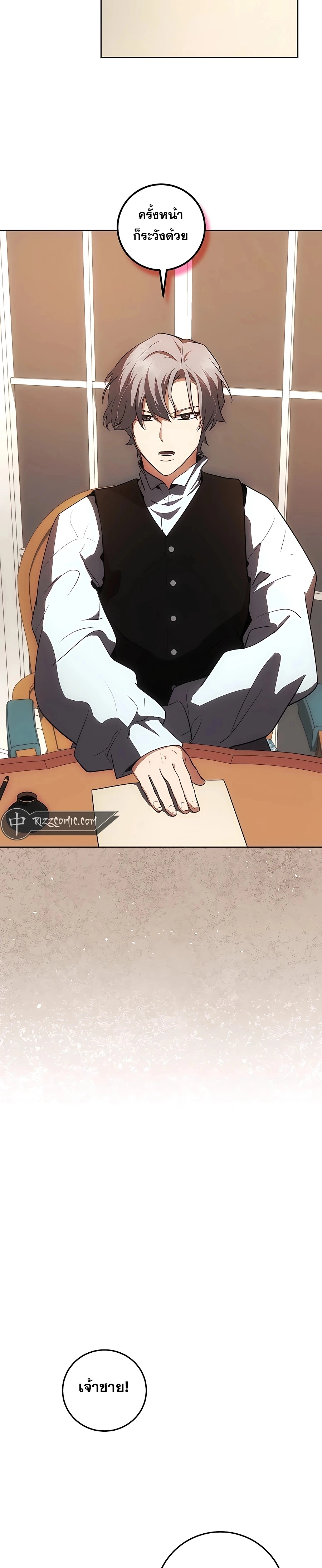 I Became the Youngest Prince in the Novel ตอนที่ 17 หน้า 28