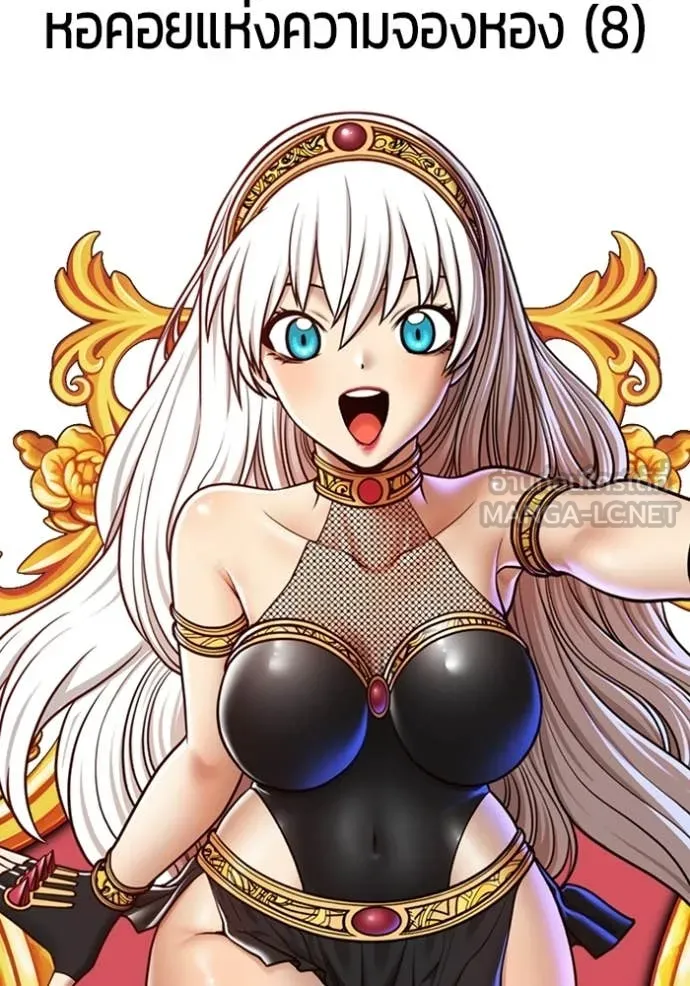 +99 Wooden Stick +99 ตอนที่ 173 2