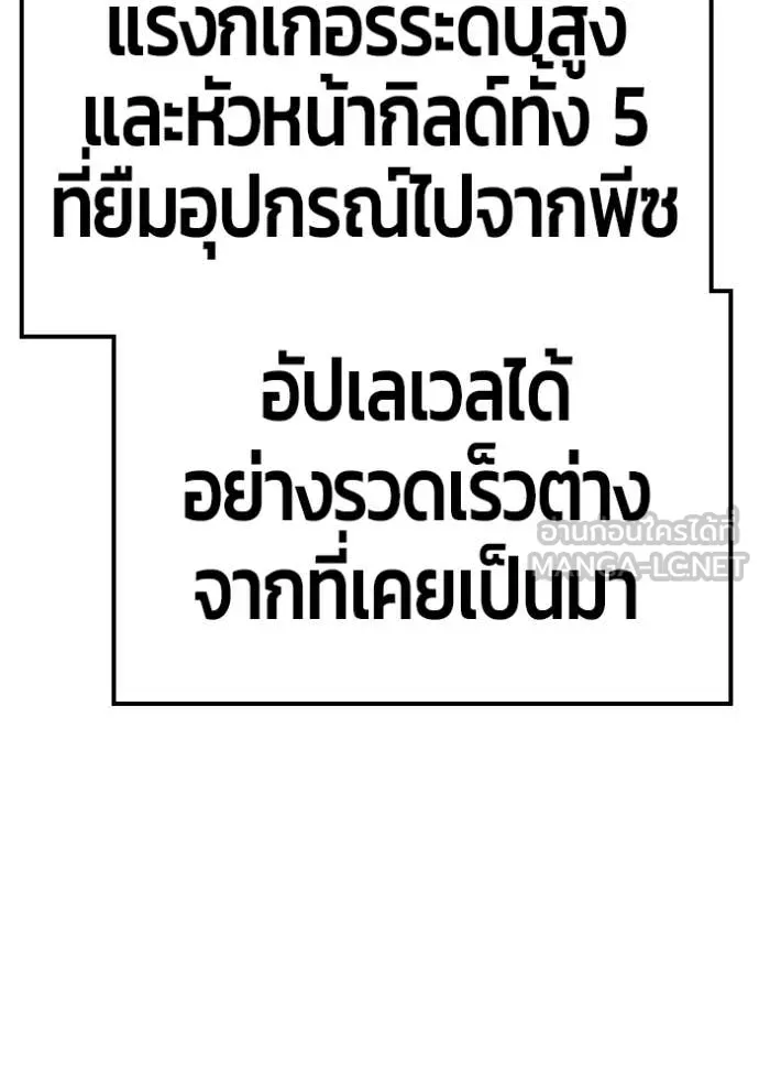 +99 Wooden Stick +99 ตอนที่ 173 7