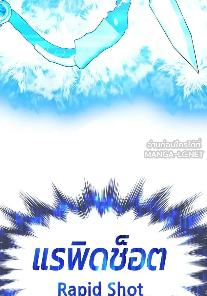 +99 Wooden Stick +99 ตอนที่ 173 10