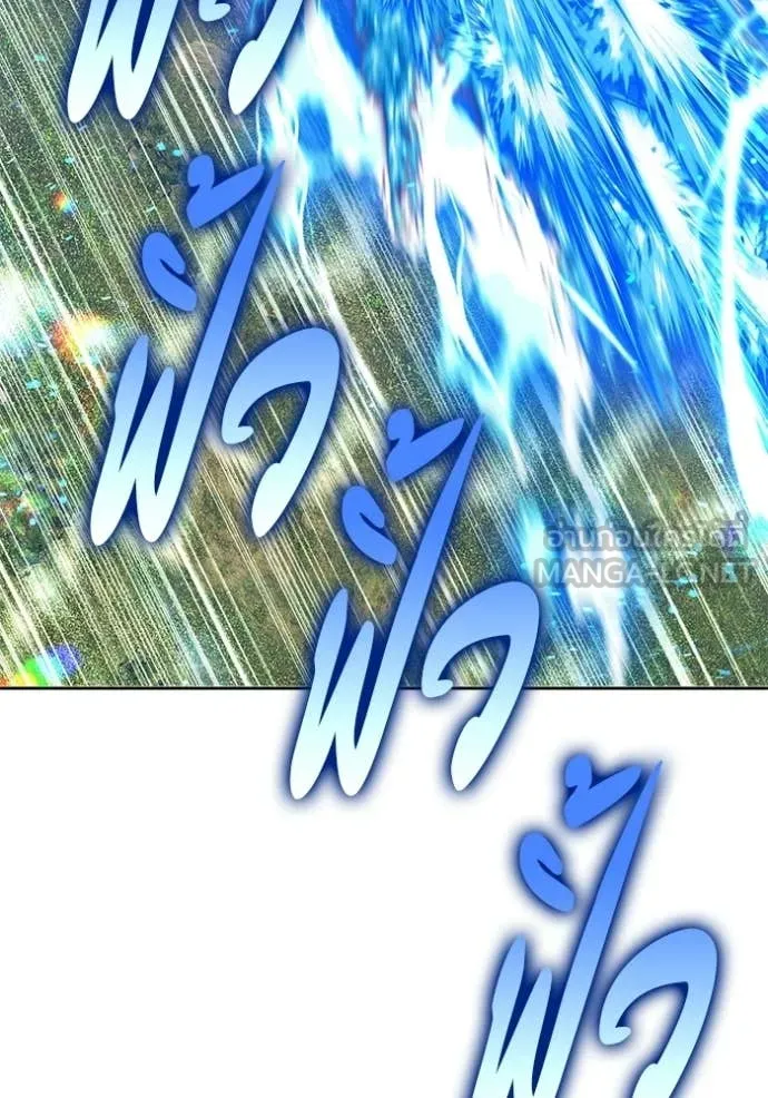 +99 Wooden Stick +99 ตอนที่ 173 12