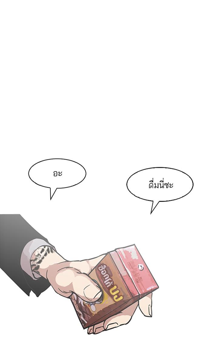 Lookism ตอนที่ 173 หน้า 14