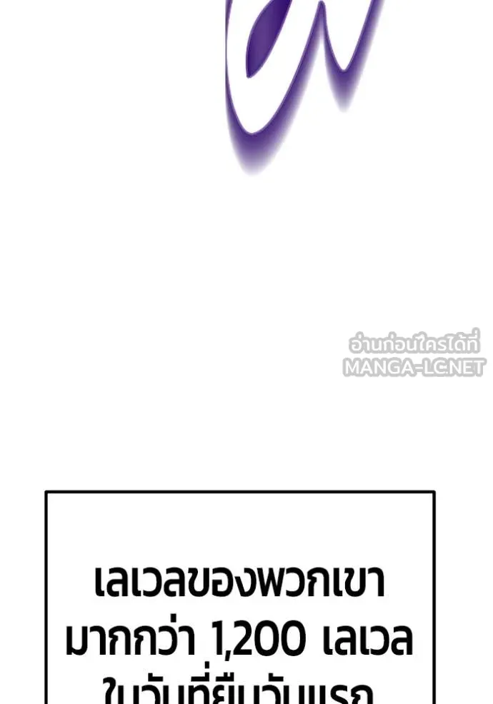 +99 Wooden Stick +99 ตอนที่ 173 16