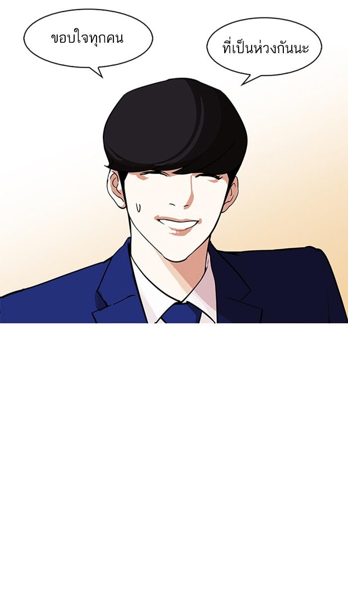 Lookism ตอนที่ 173 หน้า 17