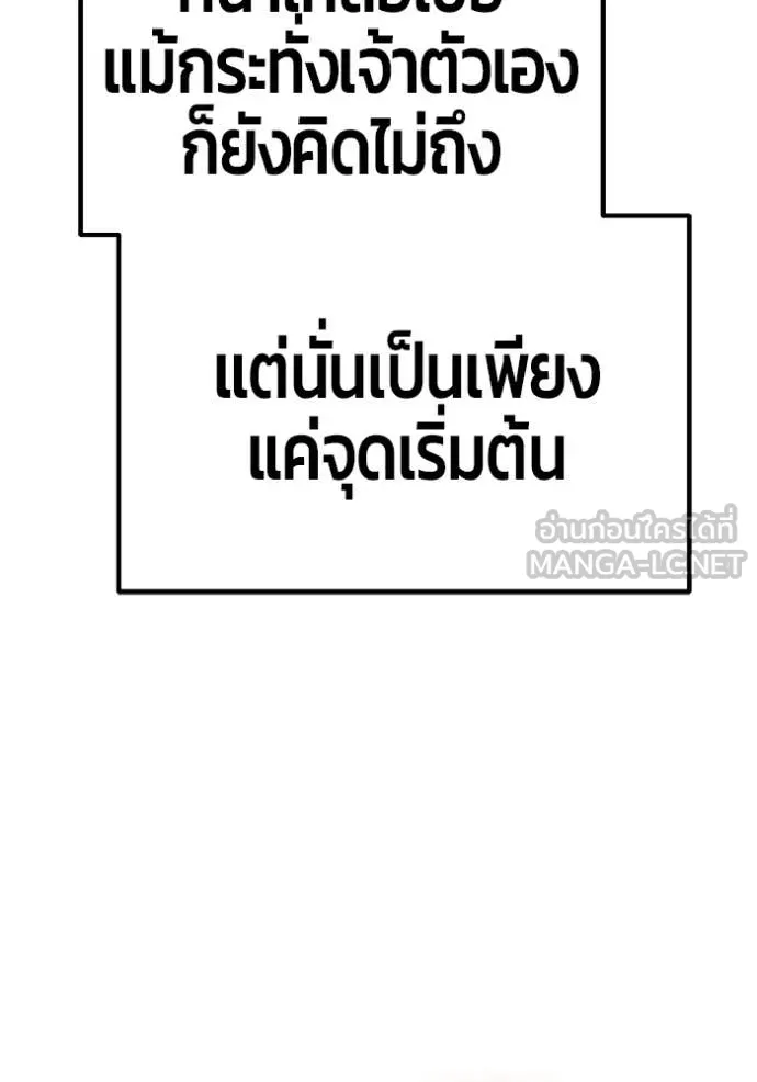 +99 Wooden Stick +99 ตอนที่ 173 18