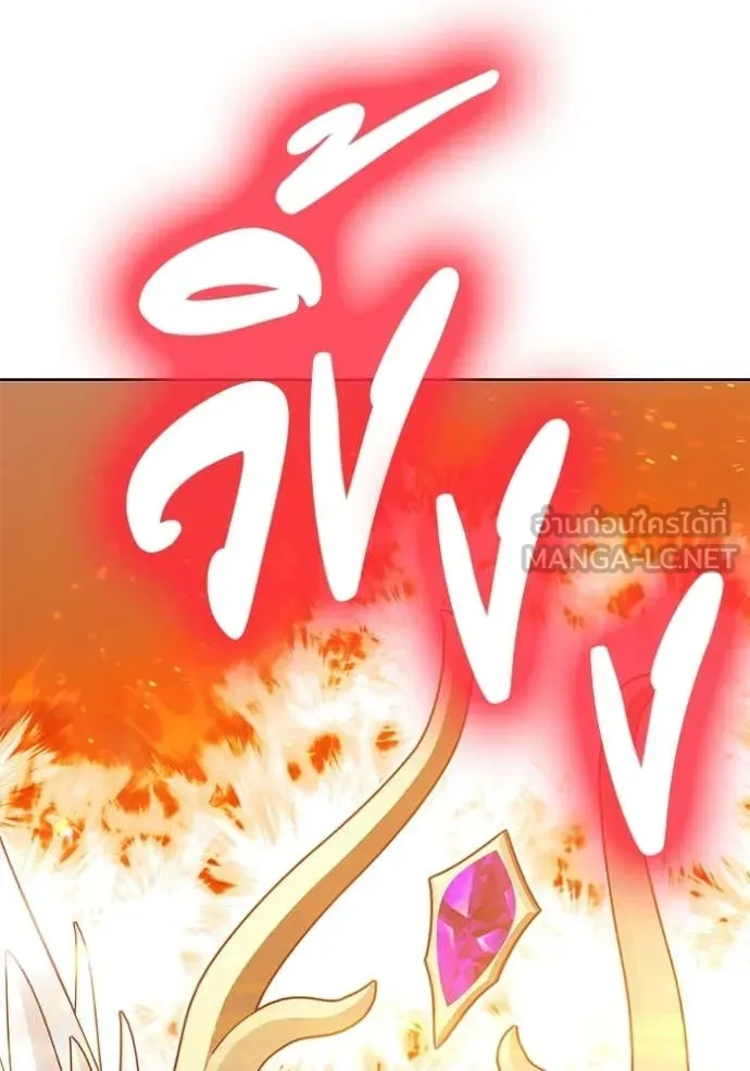 +99 Wooden Stick +99 ตอนที่ 173 19