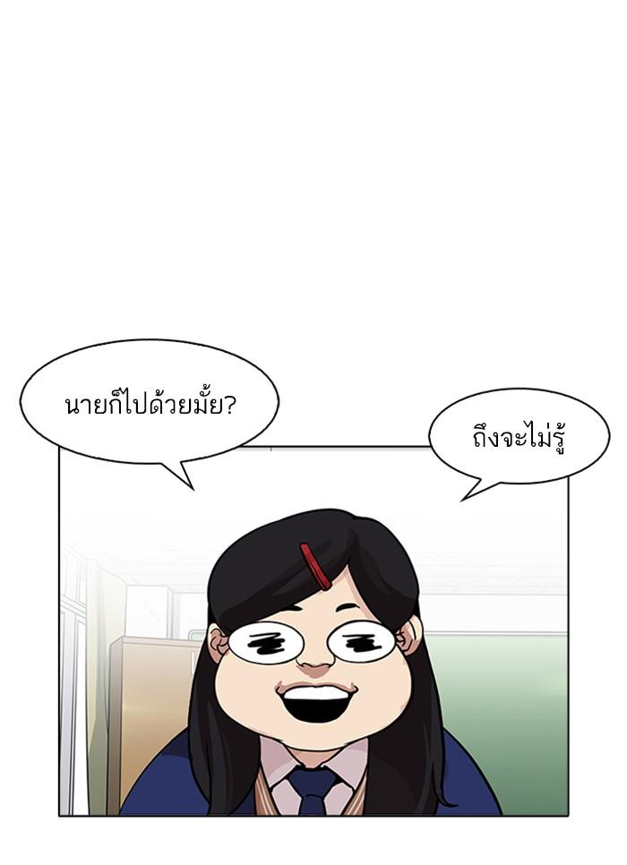 Lookism ตอนที่ 173 หน้า 22