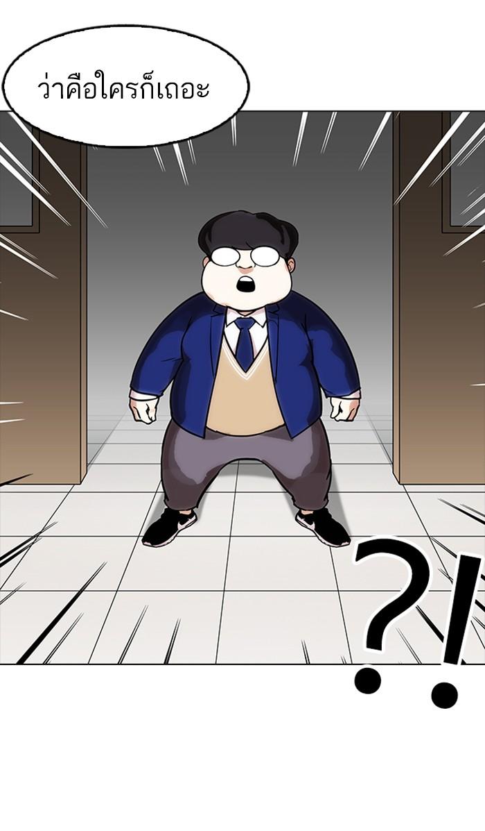 Lookism ตอนที่ 173 หน้า 24