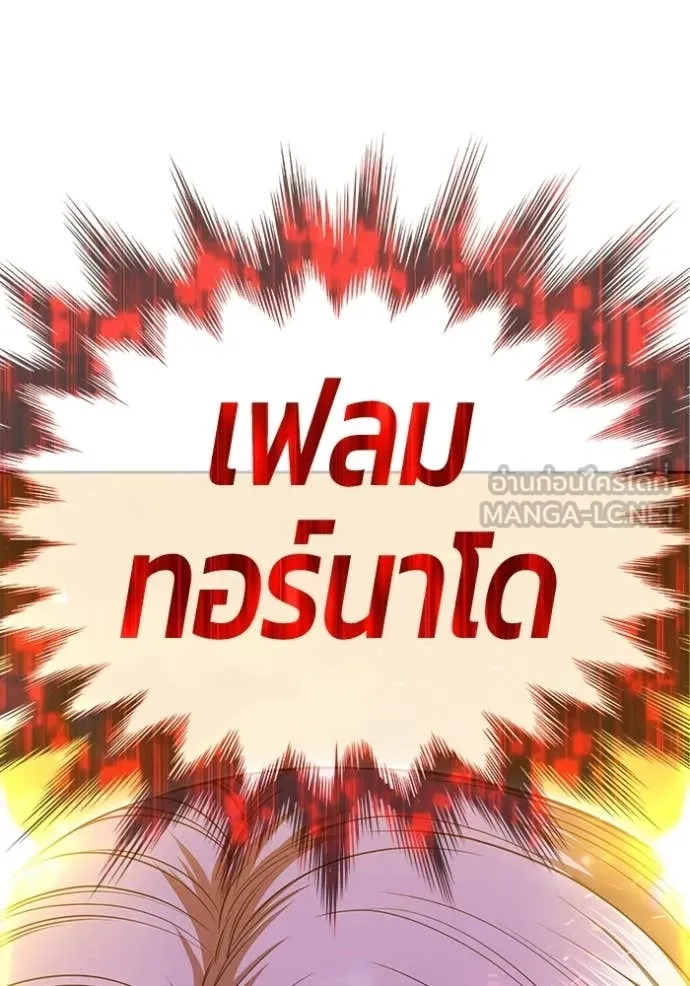 +99 Wooden Stick +99 ตอนที่ 173 25