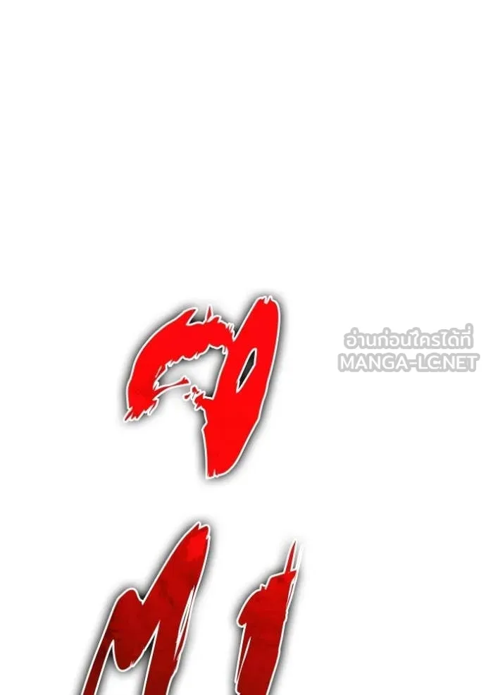 +99 Wooden Stick +99 ตอนที่ 173 28