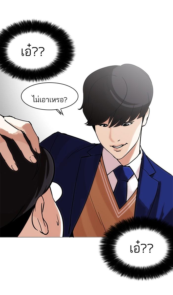 Lookism ตอนที่ 173 หน้า 29
