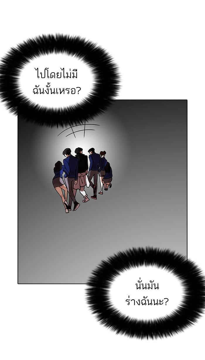 Lookism ตอนที่ 173 หน้า 32