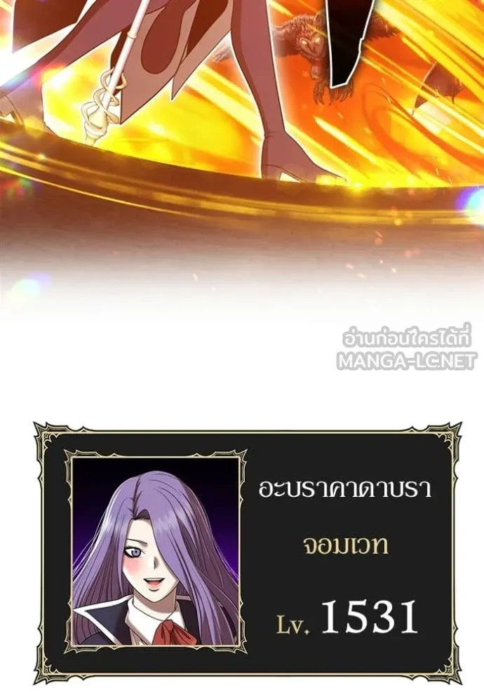 +99 Wooden Stick +99 ตอนที่ 173 32