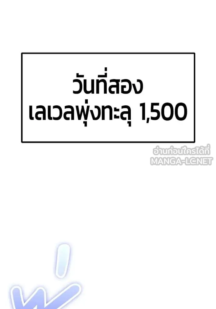 +99 Wooden Stick +99 ตอนที่ 173 33