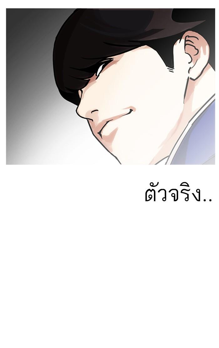 Lookism ตอนที่ 173 หน้า 35