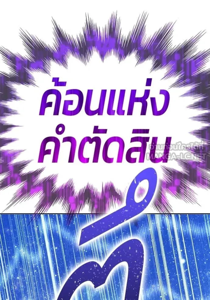 +99 Wooden Stick +99 ตอนที่ 173 37