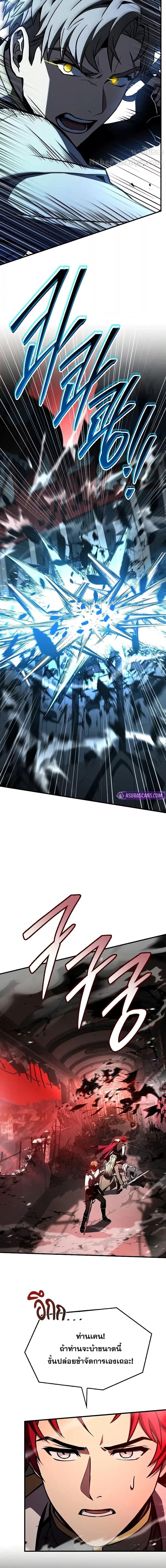 Return of The Unrivaled Spear Knight ตอนที่ 173 หน้า 4