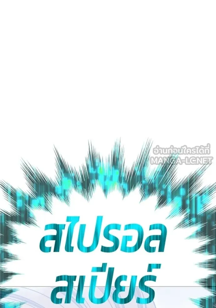 +99 Wooden Stick +99 ตอนที่ 173 44