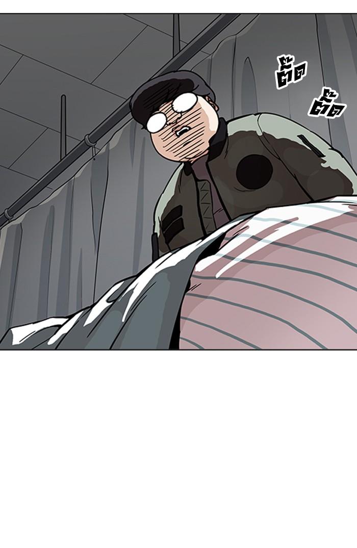 Lookism ตอนที่ 173 หน้า 47