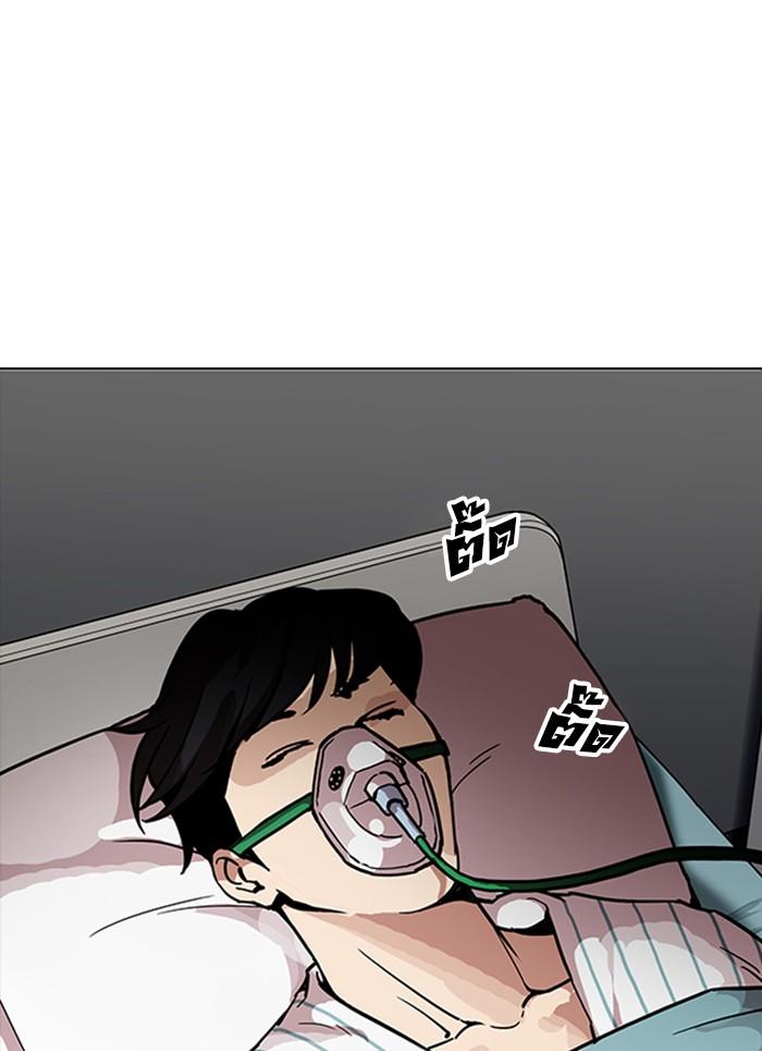 Lookism ตอนที่ 173 หน้า 48