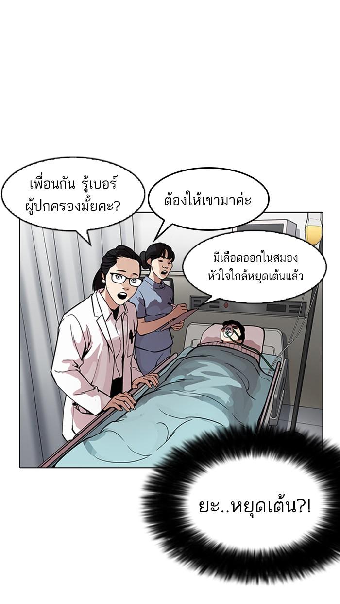 Lookism ตอนที่ 173 หน้า 51
