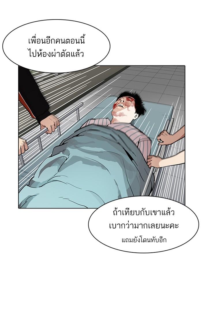 Lookism ตอนที่ 173 หน้า 54