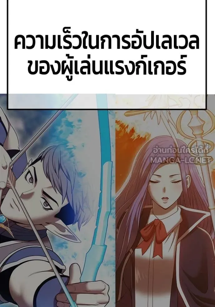 +99 Wooden Stick +99 ตอนที่ 173 56