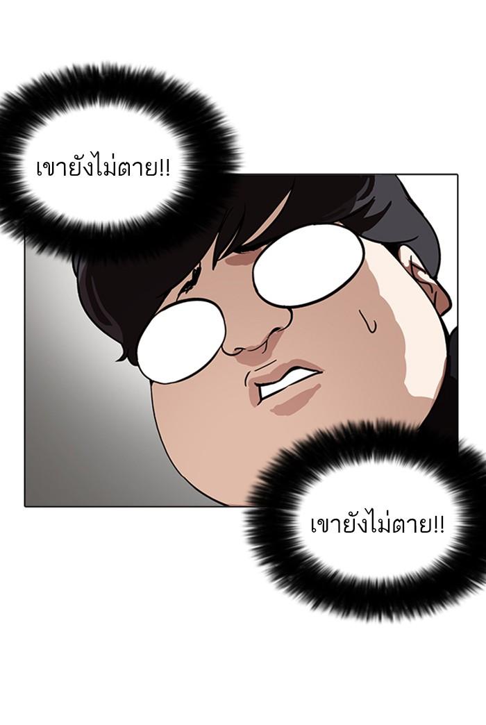 Lookism ตอนที่ 173 หน้า 57