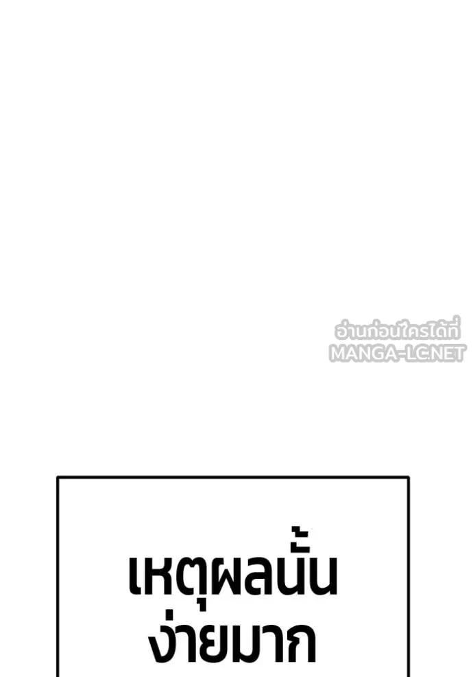 +99 Wooden Stick +99 ตอนที่ 173 59