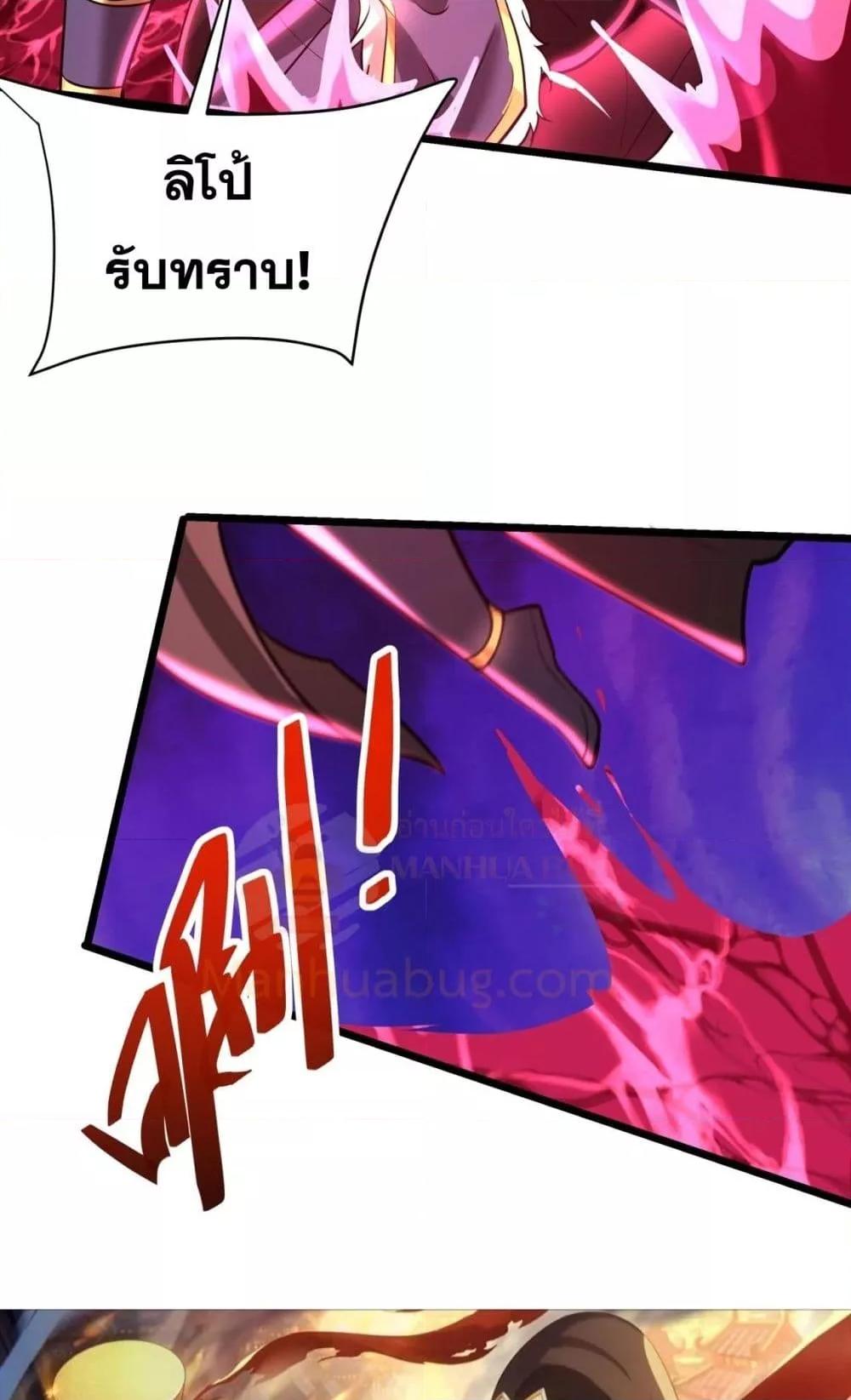 I Kill To Be God เป็นหนึ่งใต้หล้าด้วยระบบสังหารสุดแกร่ง ตอนที่ 173 หน้า 6