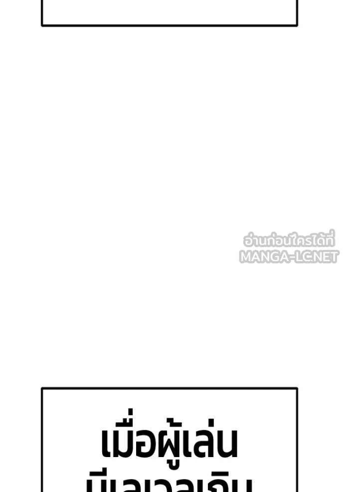 +99 Wooden Stick +99 ตอนที่ 173 60