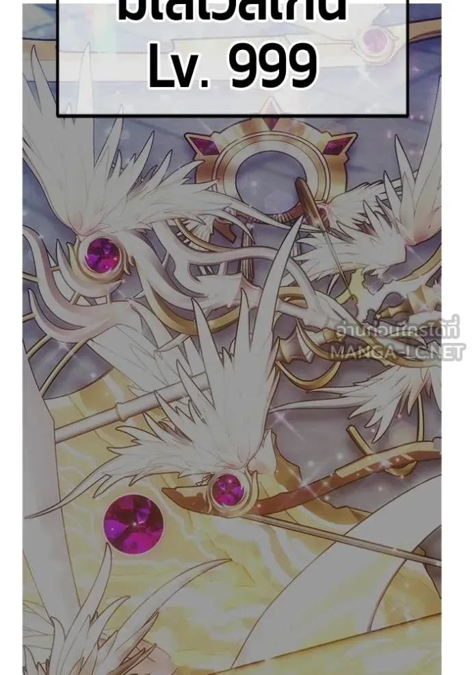 +99 Wooden Stick +99 ตอนที่ 173 61