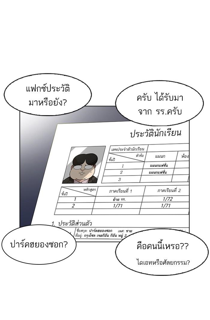 Lookism ตอนที่ 173 หน้า 64