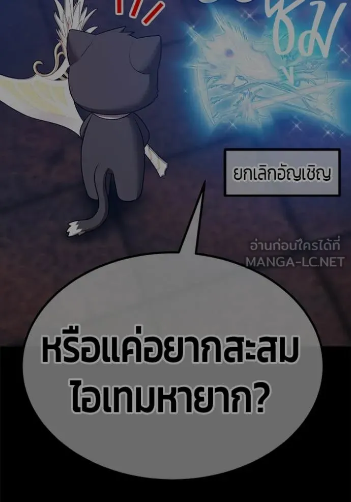 +99 Wooden Stick +99 ตอนที่ 173 65