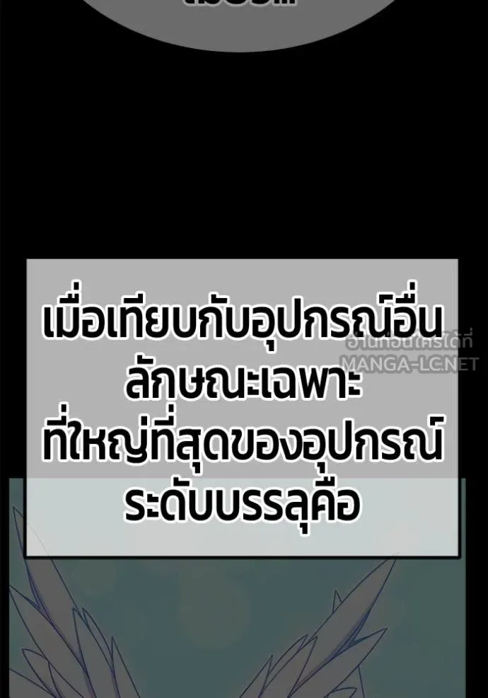 +99 Wooden Stick +99 ตอนที่ 173 68