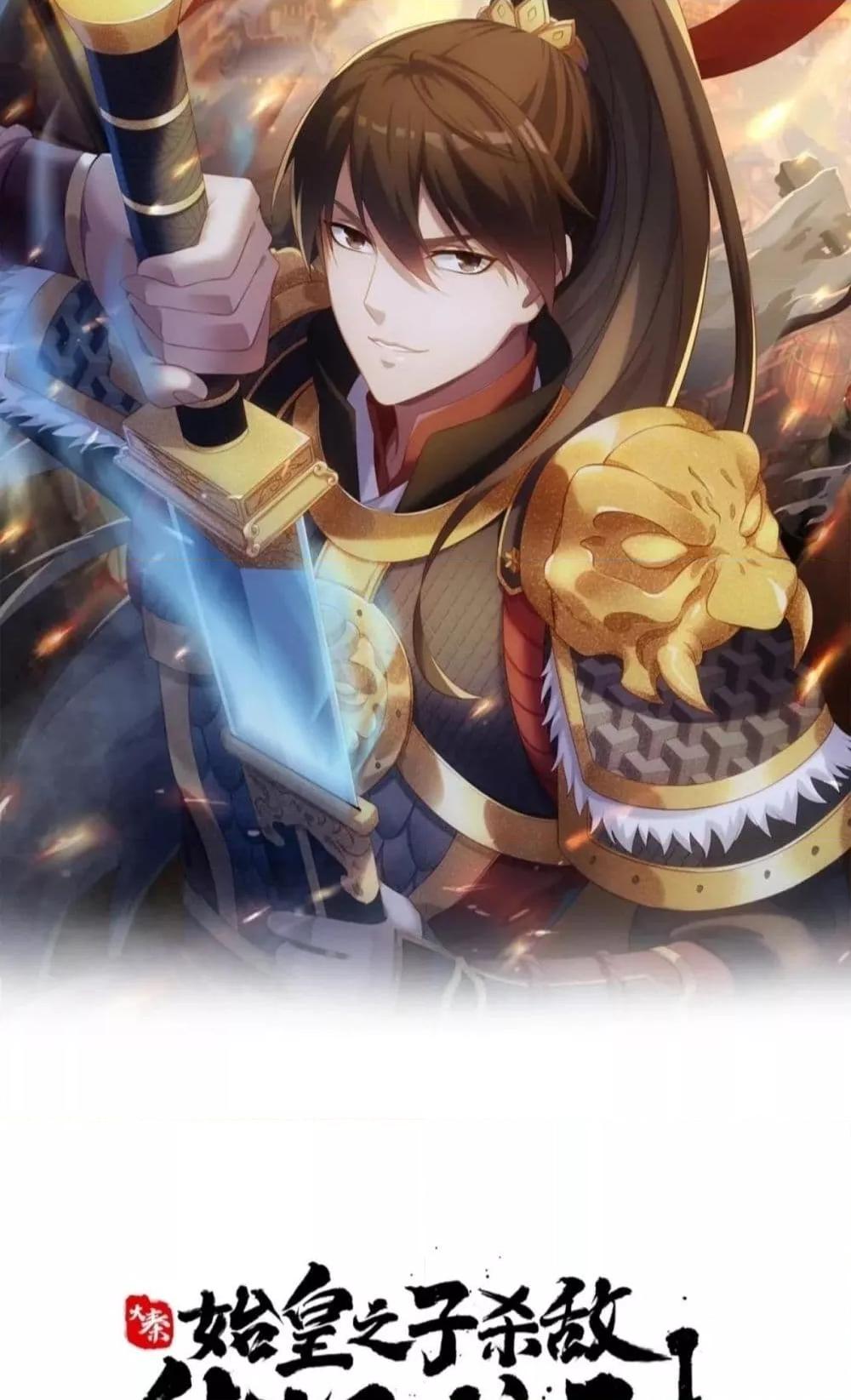 I Kill To Be God เป็นหนึ่งใต้หล้าด้วยระบบสังหารสุดแกร่ง ตอนที่ 173 หน้า 7