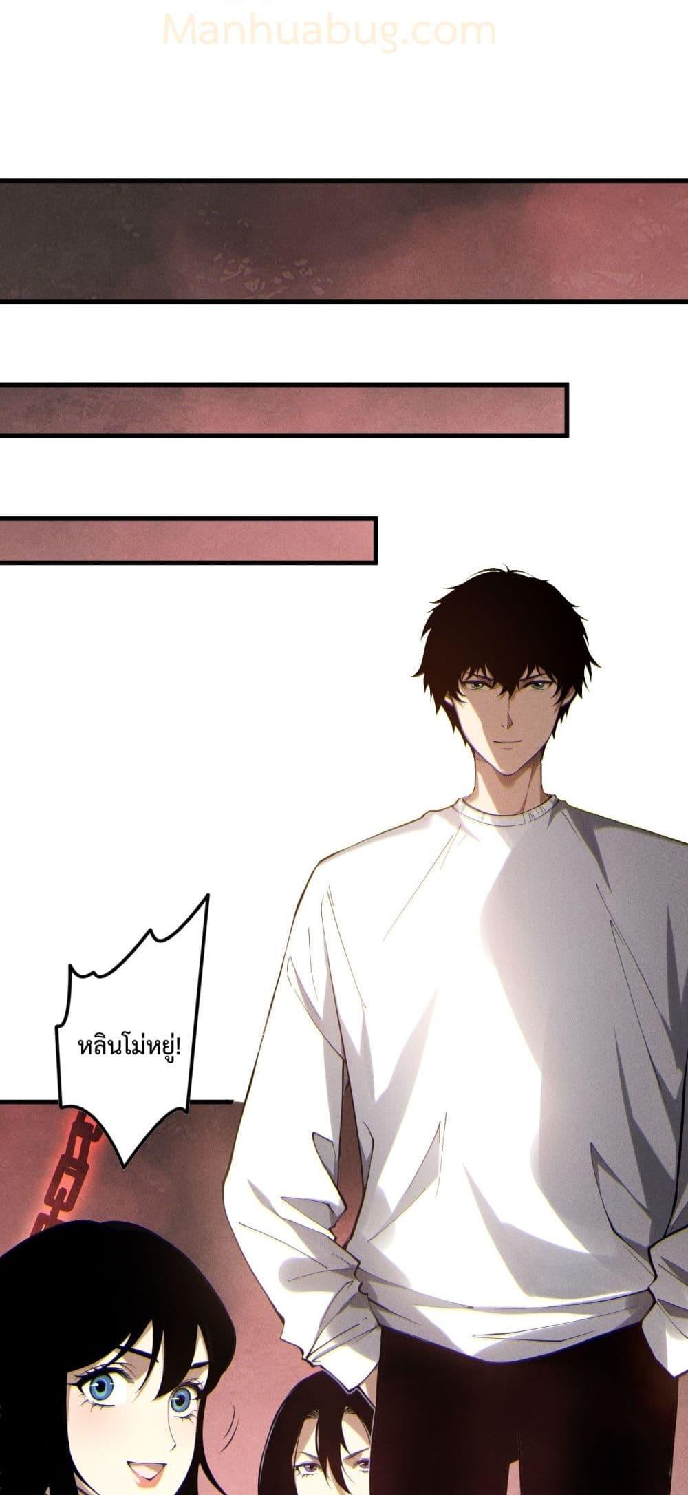 Disastrous Necromancer ราชันนักอัญเชิญวิญญาณ ตอนที่ 173 หน้า 7