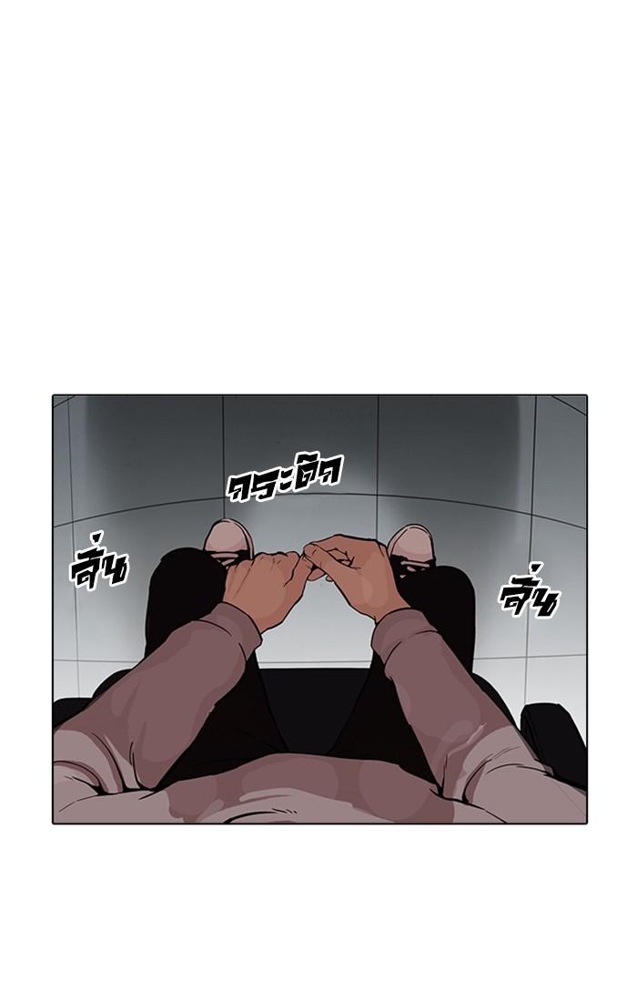 Lookism ตอนที่ 173 หน้า 70